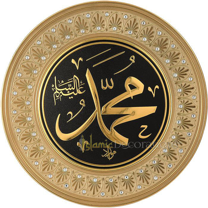 Gold Round Molded 16-1/2 In Muhammad Display Plate-Islamic Calligraphy Art